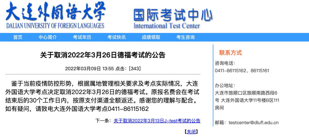 德国留学 | 3月德福被取消的同学，4月的这次机会一定要把握住