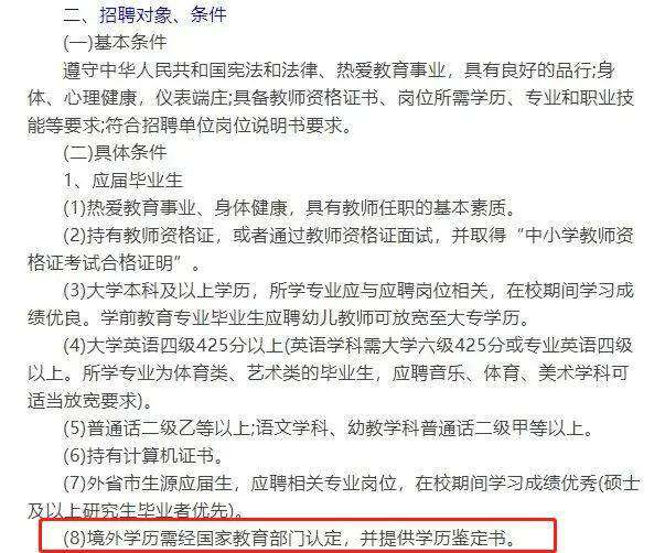 离谱！香港留学生不能在内地考公务员？！这些申考注意事项速速收下！