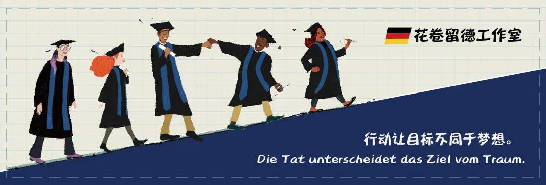德国留学 | 德国学期票+注册费对比，最爽当属北威州，最坑必然是巴符州