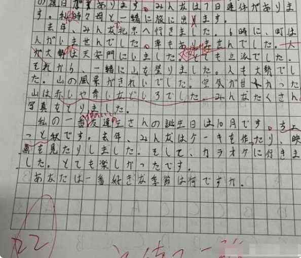 高中生期末写“日语作文”，零基础也能读懂，日本学生：这是啥？