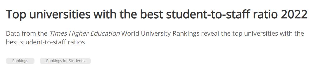2022年度THE世界师生比最佳大学排名
