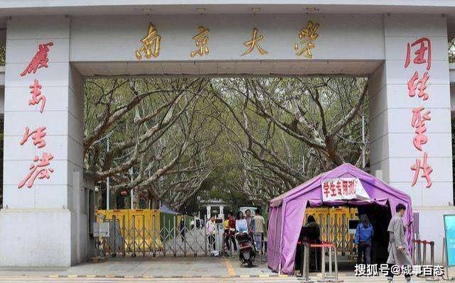南京大学“退榜”，失去了国际地位，守住了办学初心！