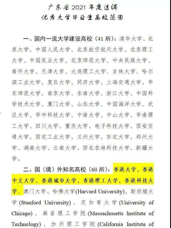 离谱！香港留学生不能在内地考公务员？！这些申考注意事项速速收下！