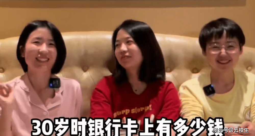 北大宿舍3人10年后再聚首，人生各自光彩，存款均在7位数以上
