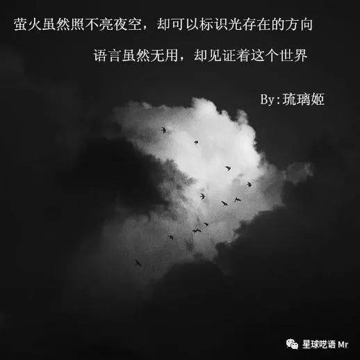 【星 球】一个不能宽容特立独行人生的态度的民族，是很难产生天才的