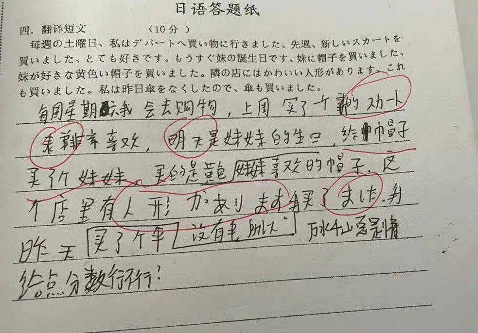 高中生期末写“日语作文”，零基础也能读懂，日本学生：这是啥？