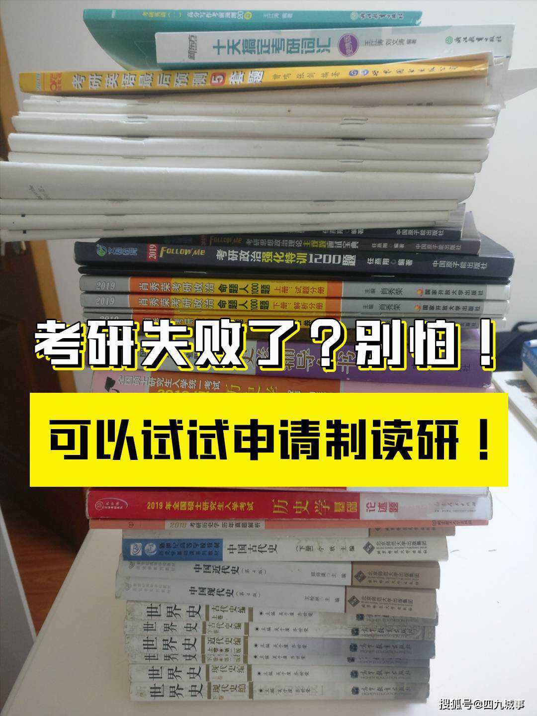 考研失败了？别怕！还可以试试申请制读研！