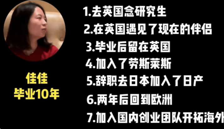 “你的学历决定人生高度”，北大宿舍3人，毕业10年存款都7位数