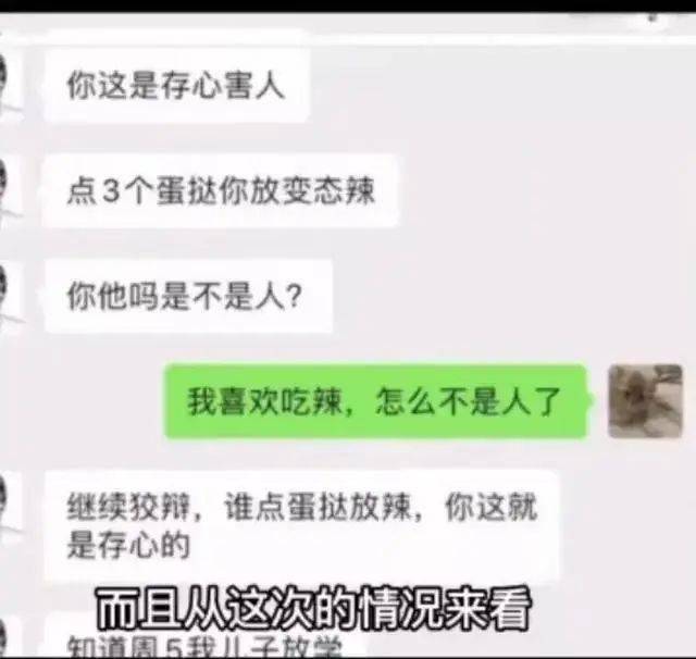 男孩偷吃邻居外卖被送进医院，母亲上门闹事：赔钱！谁让你点这么多辣椒？