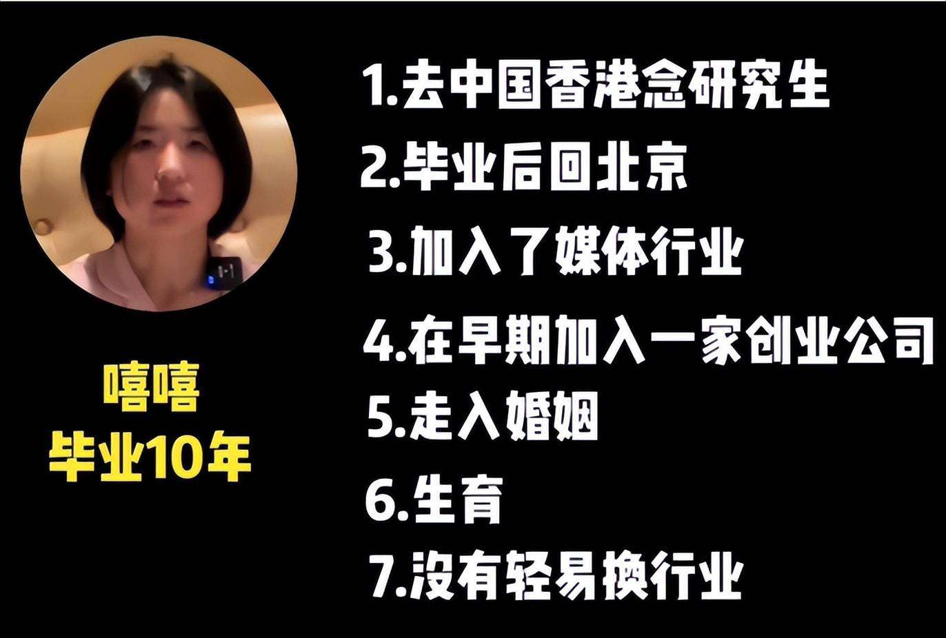“你的学历决定人生高度”，北大宿舍3人，毕业10年存款都7位数