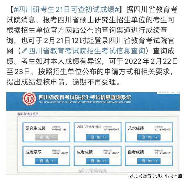 2022考研初试成绩即将公布!考研留学两不误