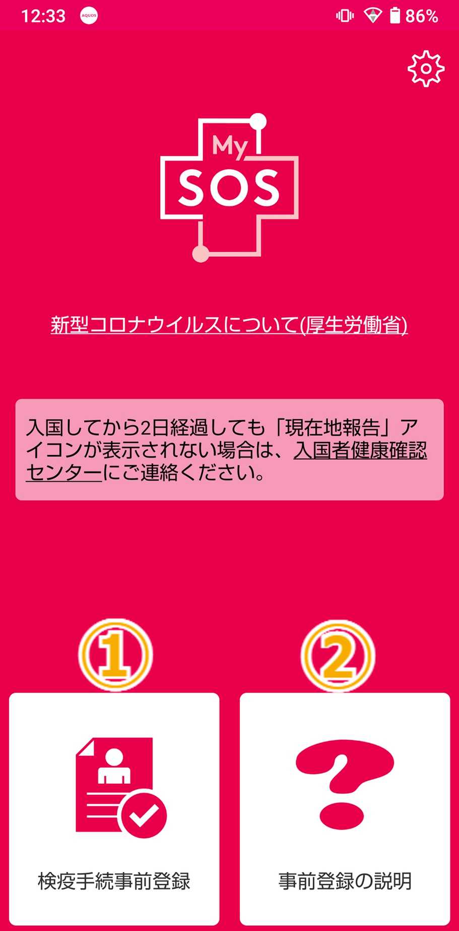 入境手续再次简化！刚回日本的前辈为你介绍入境流程及注意点！