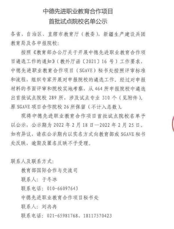 教育部试点名单，湖北多家院校入选！