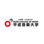 平成音乐大学